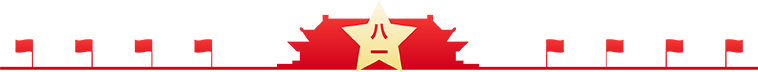 千庫網(wǎng)_八一建軍節(jié)新媒體分割線_元素編號13152142 千庫網(wǎng)_八一建軍節(jié)新媒體分割線_元素編號13152142