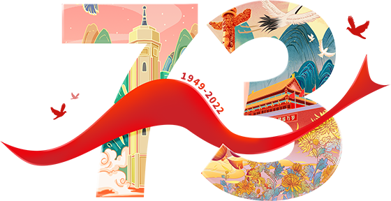 千庫網(wǎng)_國慶73周年天安門華表仙鶴菊花山水場景_元素編號13462473