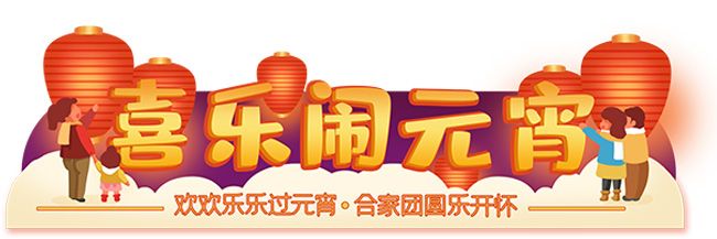 千庫網(wǎng)_元宵節(jié)燈籠膠囊電商banner元宵_元素編號13026138 千庫網(wǎng)_元宵節(jié)燈籠膠囊電商banner元宵_元素編號13026138