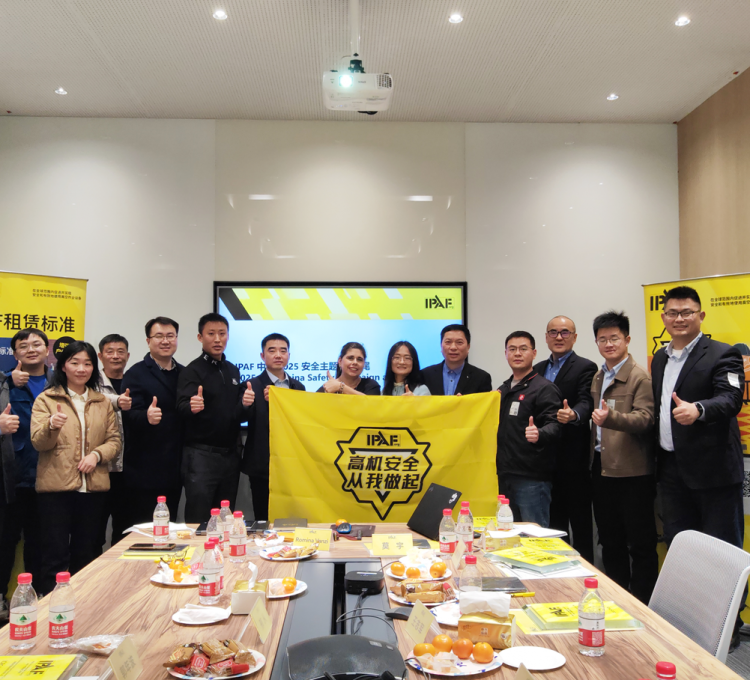 IPAF中國區(qū)域工作組（ICRC）正式啟航！攜手12家行業(yè)先鋒共啟“高機安全從我做起”新篇章