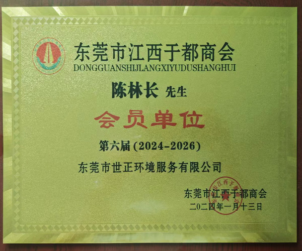 商會(huì)證書